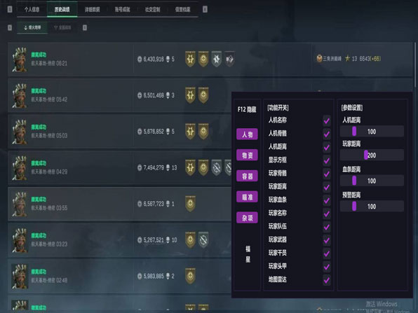 西西外挂网三角洲透视自瞄效果